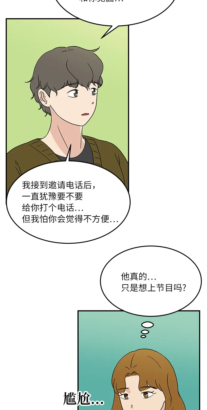 [第40话] 走向你的路 第17页