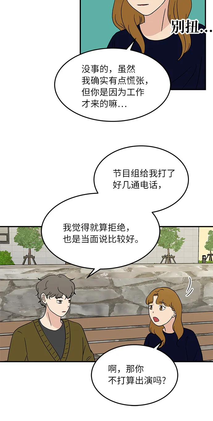 [第40话] 走向你的路 第18页