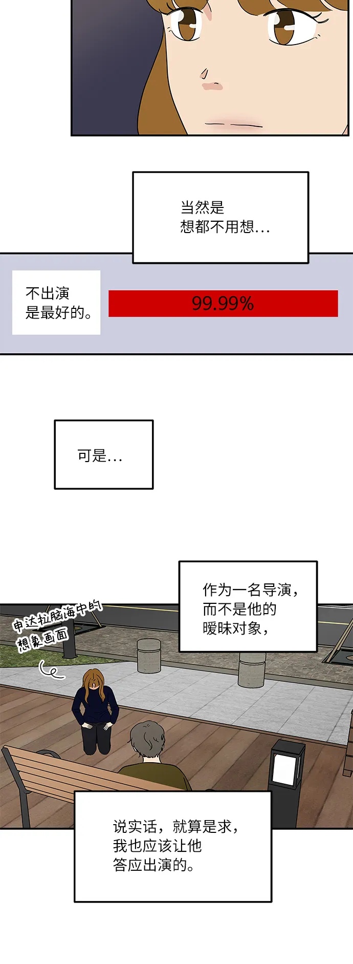 [第40话] 走向你的路 第20页