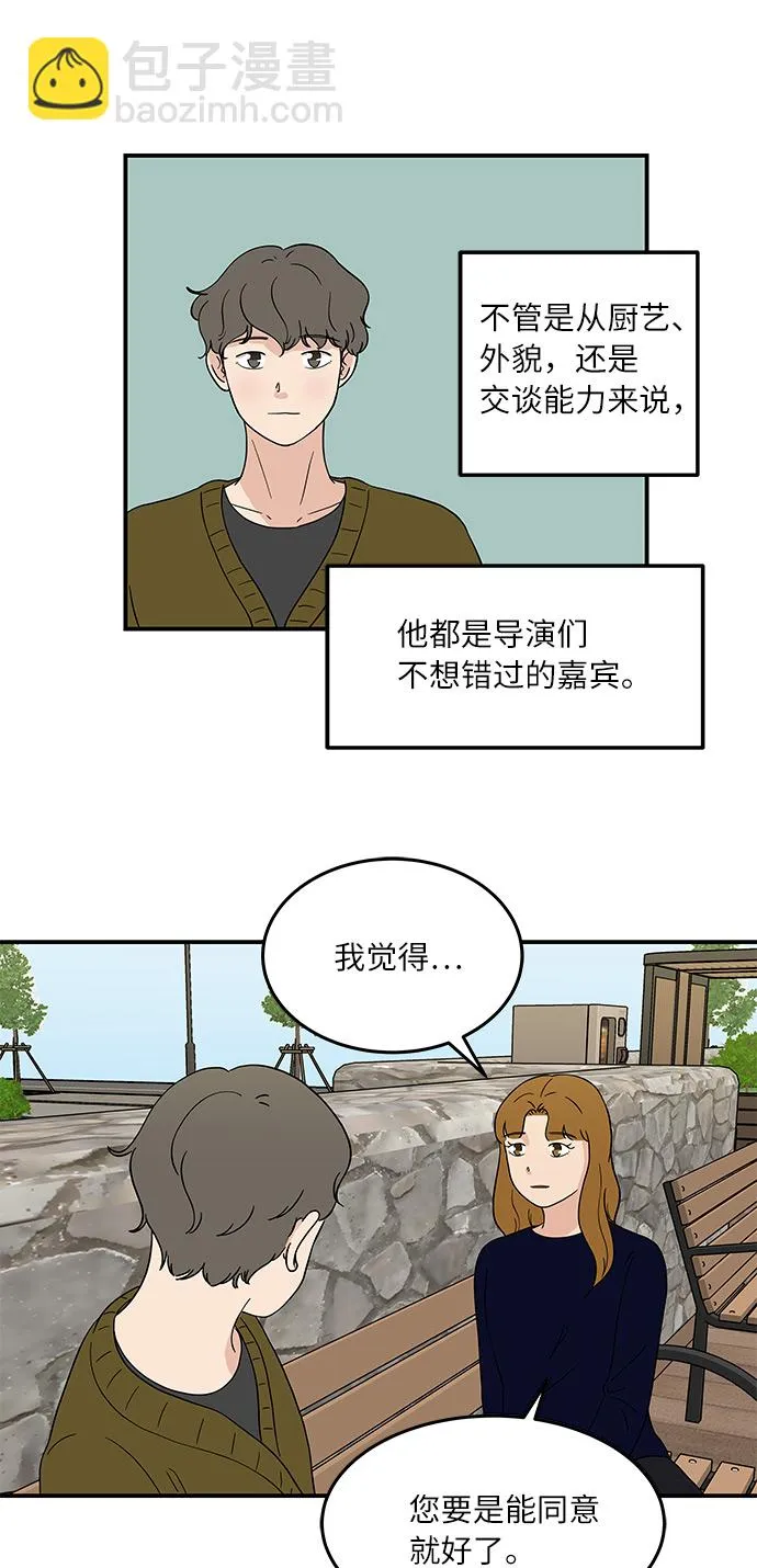 [第40话] 走向你的路 第21页