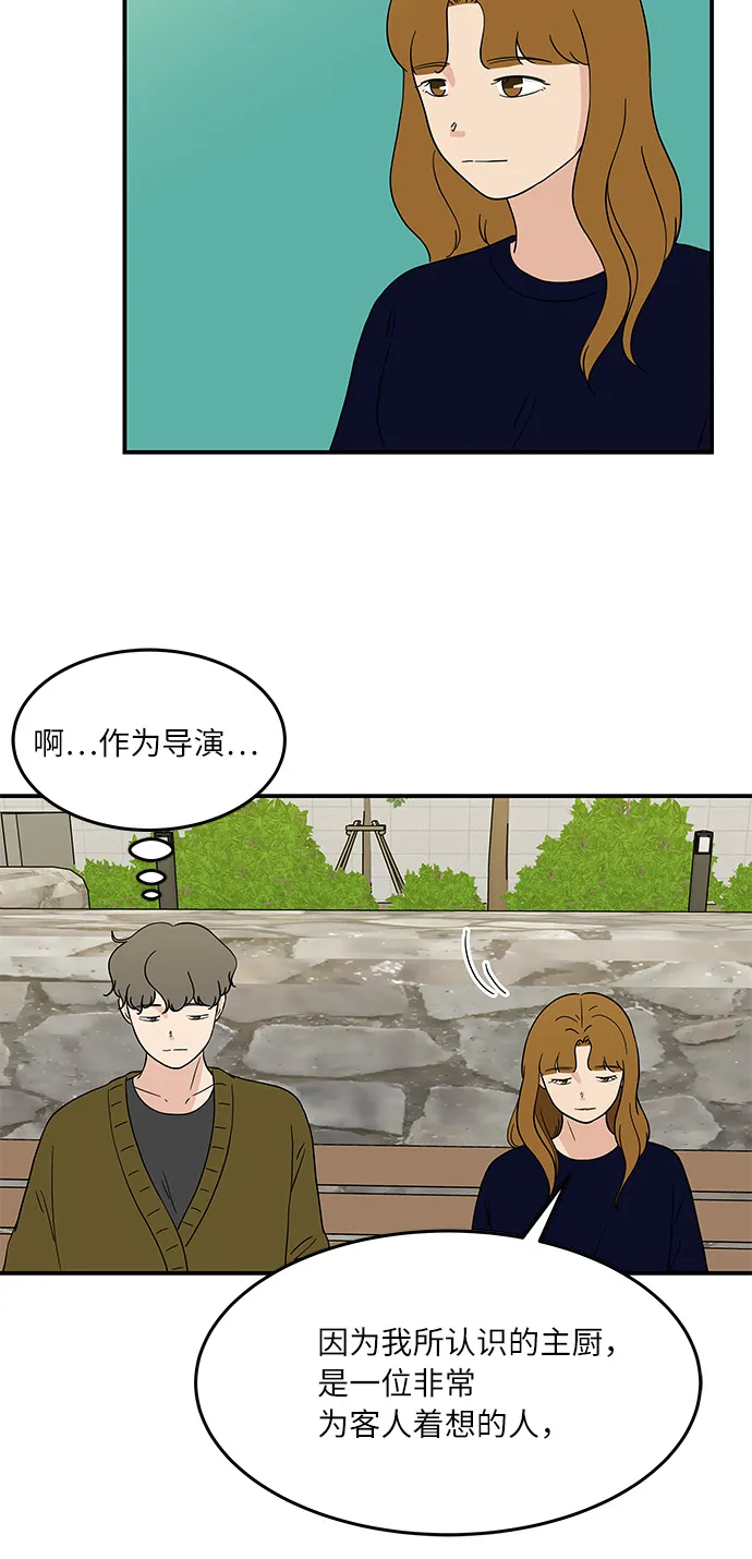 [第40话] 走向你的路 第23页