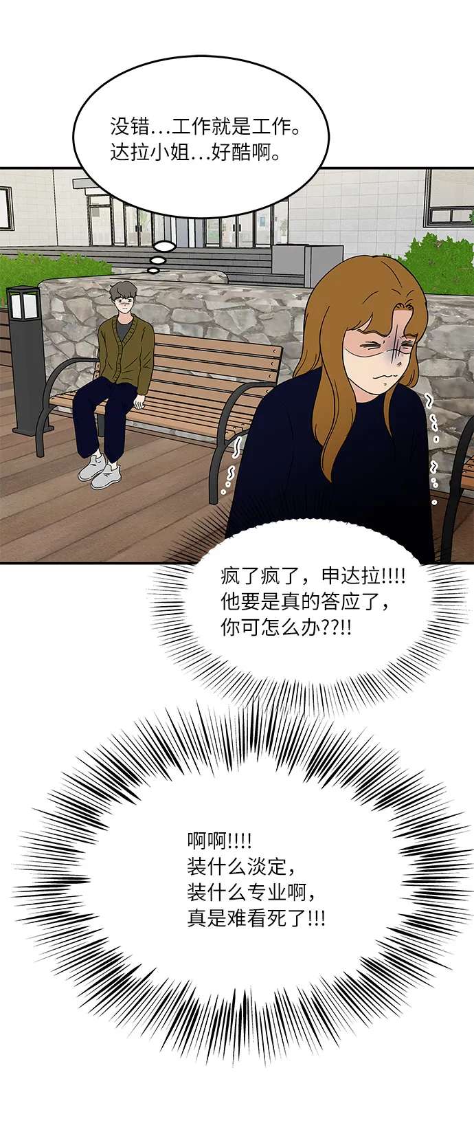 [第40话] 走向你的路 第25页