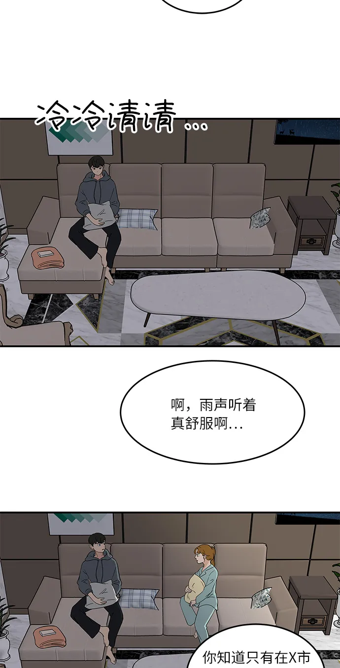 [第40话] 走向你的路 第27页