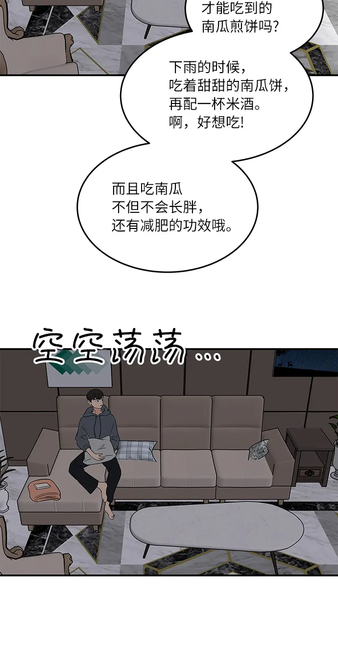 [第40话] 走向你的路 第28页