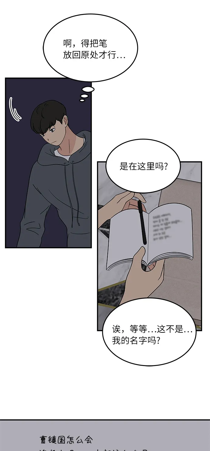 [第40话] 走向你的路 第31页