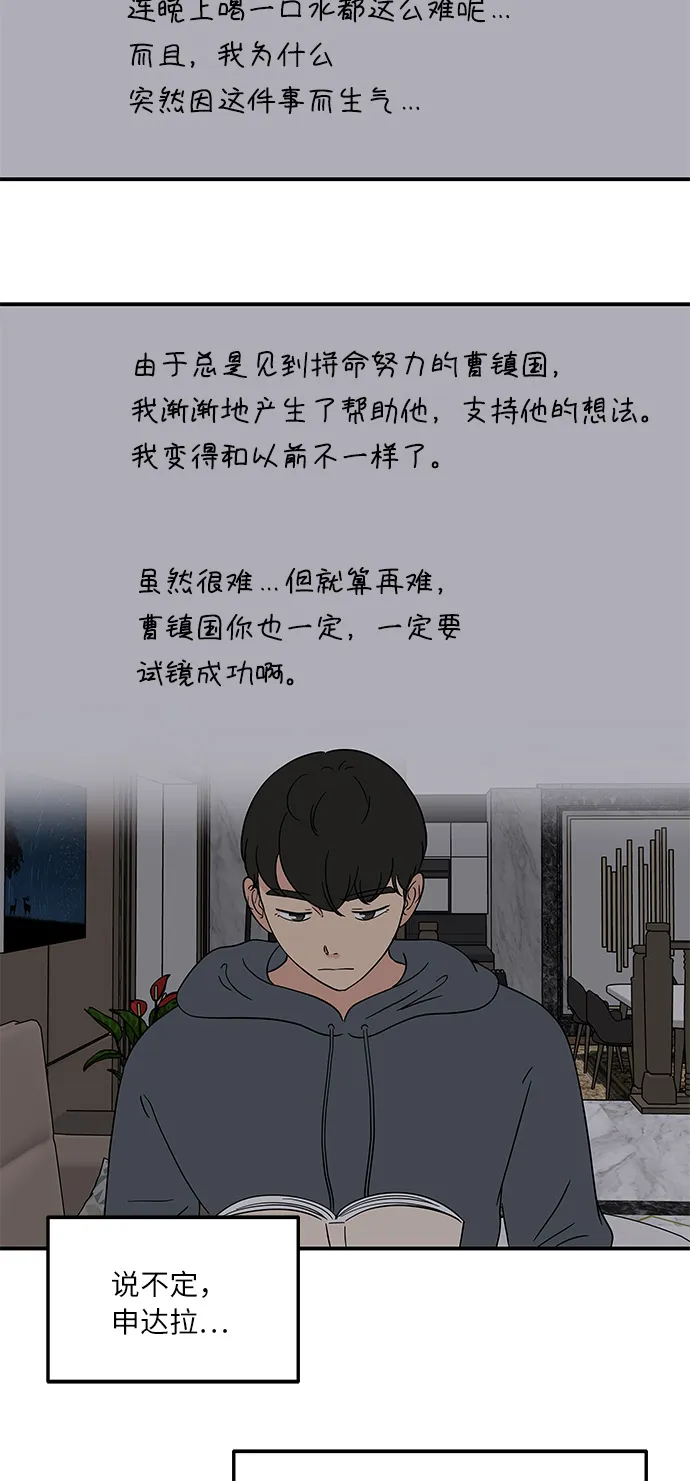 [第40话] 走向你的路 第32页