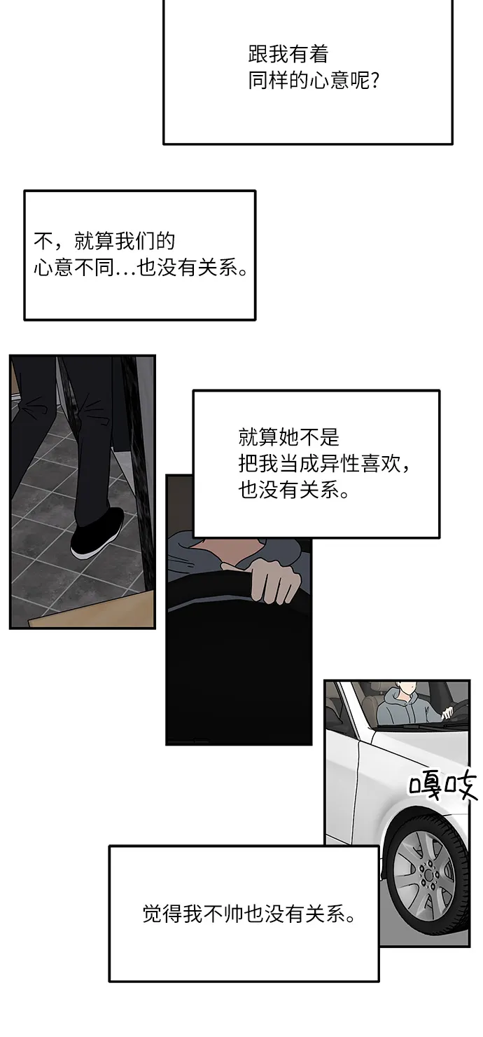 [第40话] 走向你的路 第33页