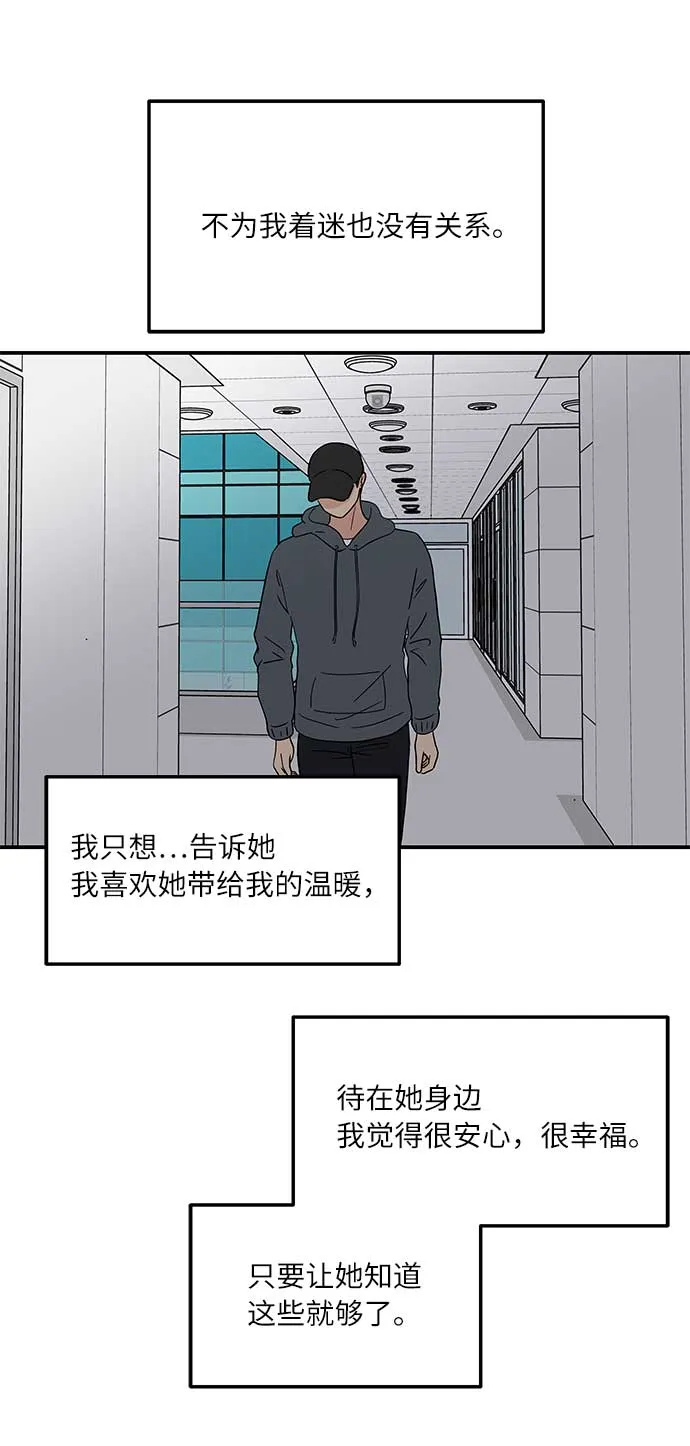 [第40话] 走向你的路 第34页