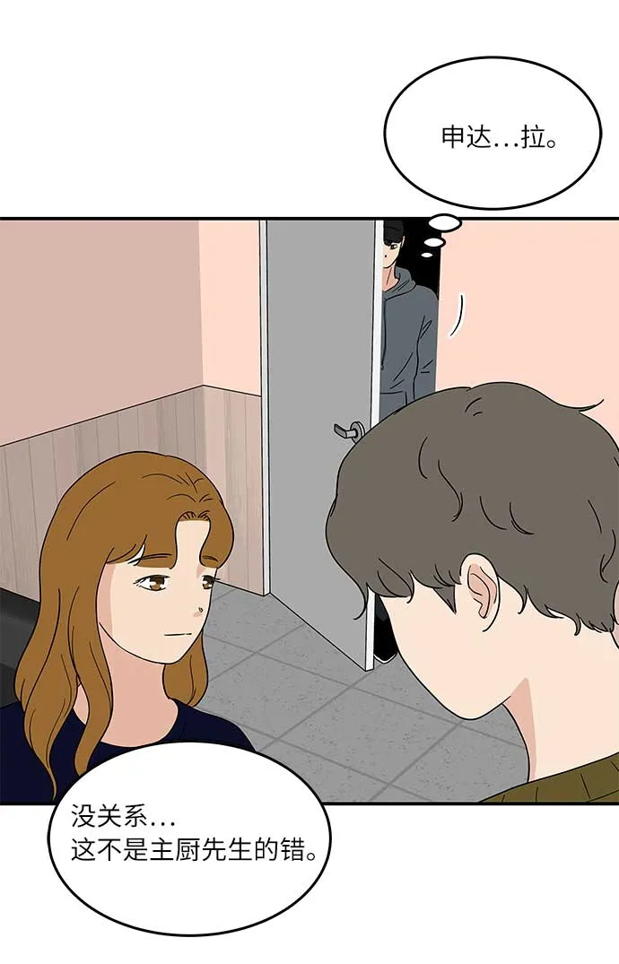 [第40话] 走向你的路 第35页