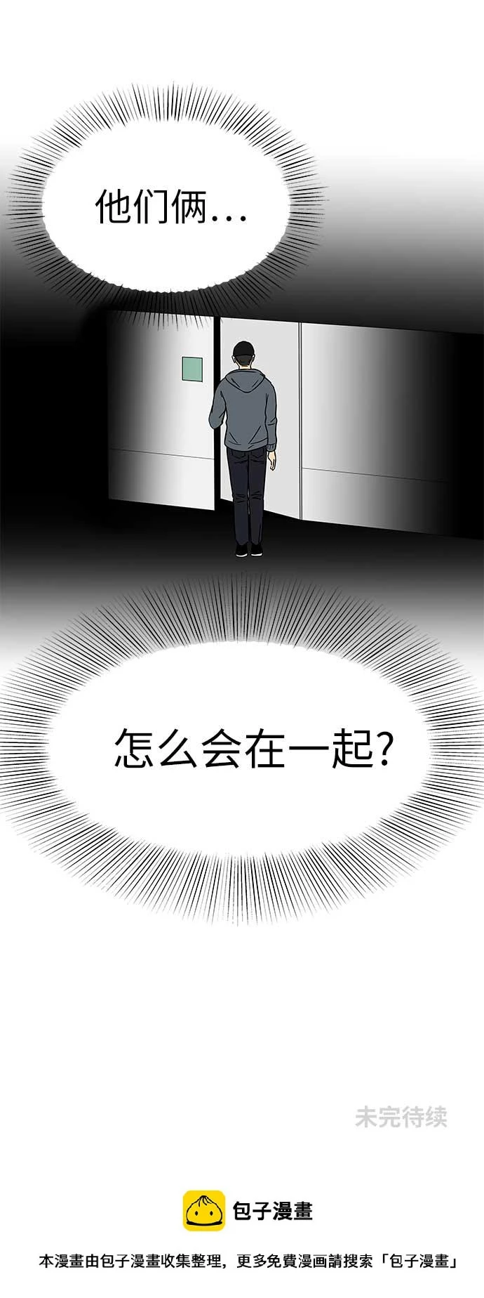 [第40话] 走向你的路 第37页