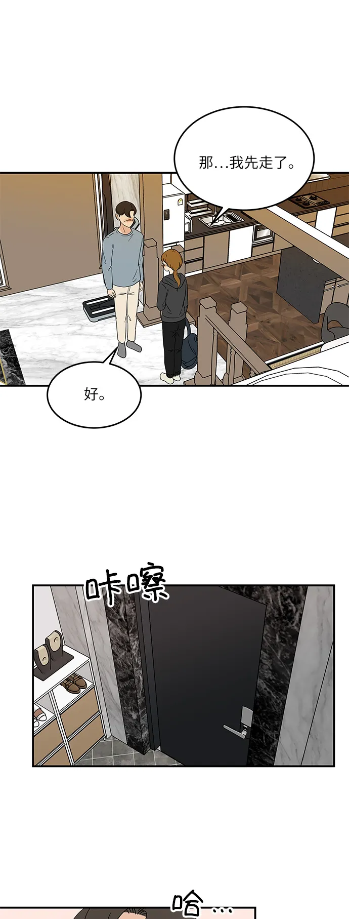 [第39话] 你为什么在这里 第8页