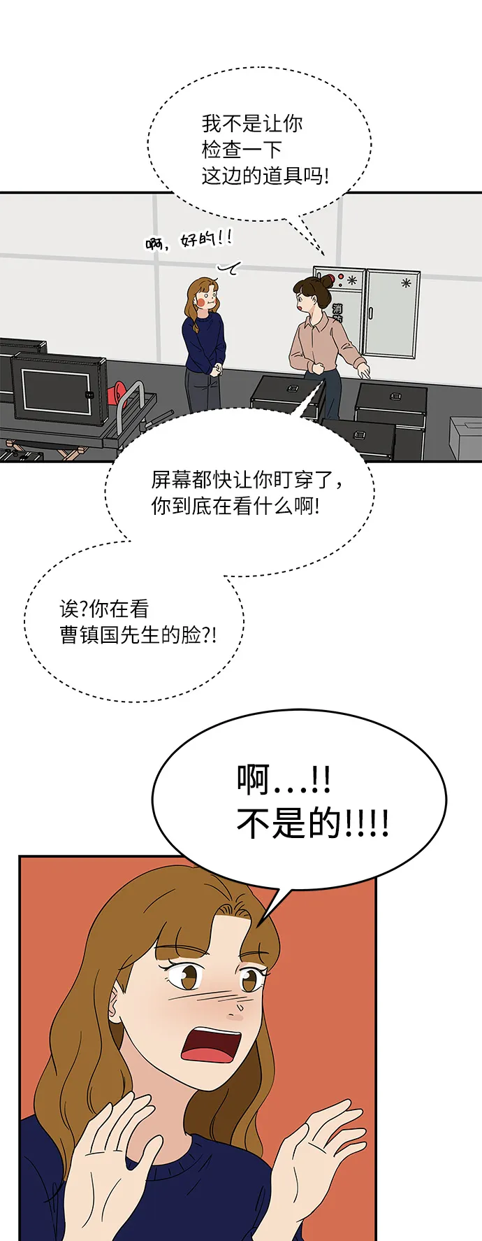 [第39话] 你为什么在这里 第14页