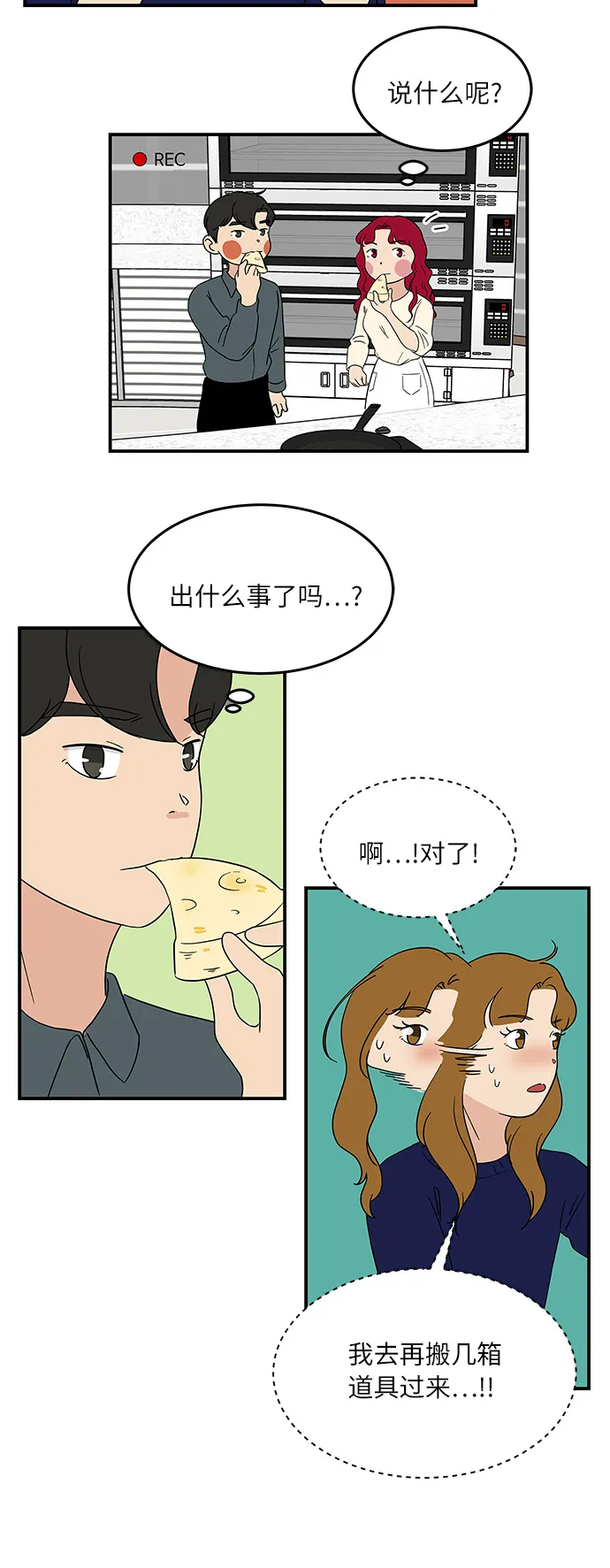 [第39话] 你为什么在这里 第15页