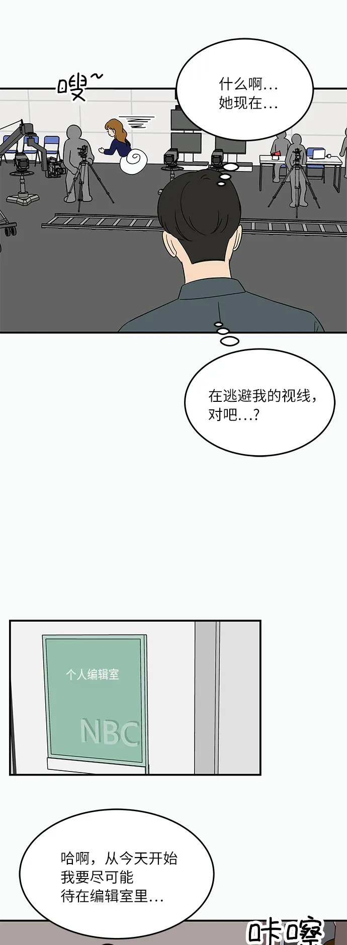 [第39话] 你为什么在这里 第16页