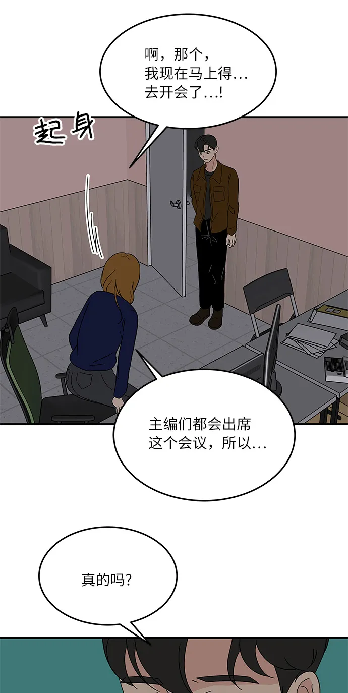 [第39话] 你为什么在这里 第18页