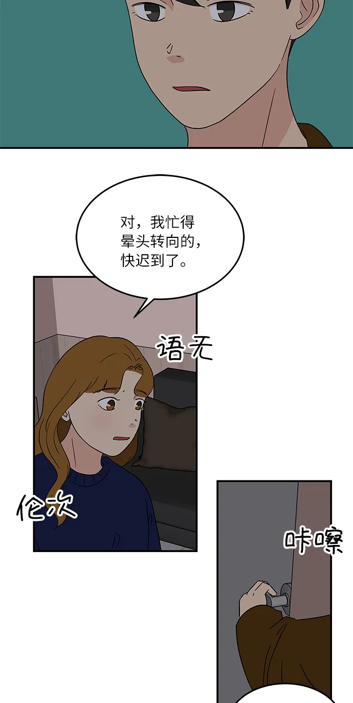 [第39话] 你为什么在这里 第19页
