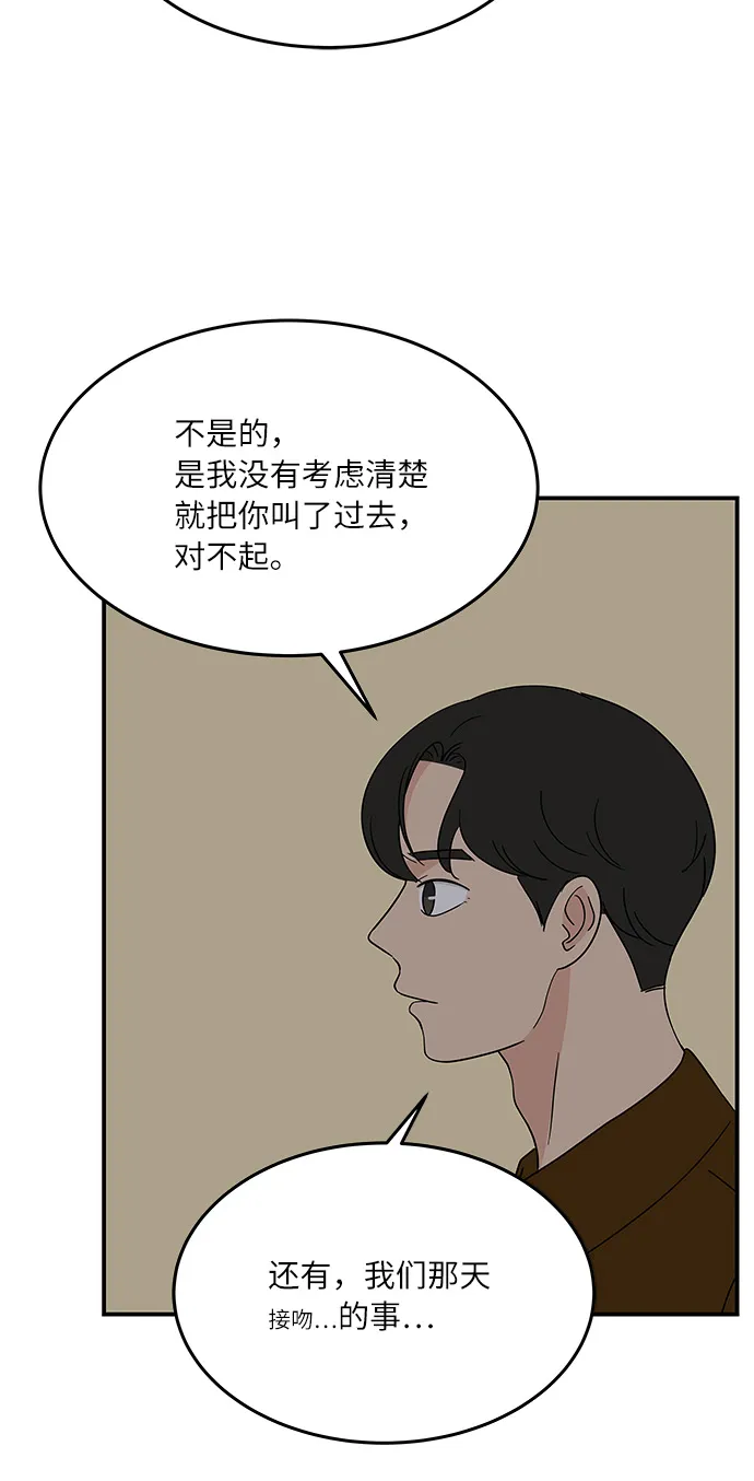 [第39话] 你为什么在这里 第23页