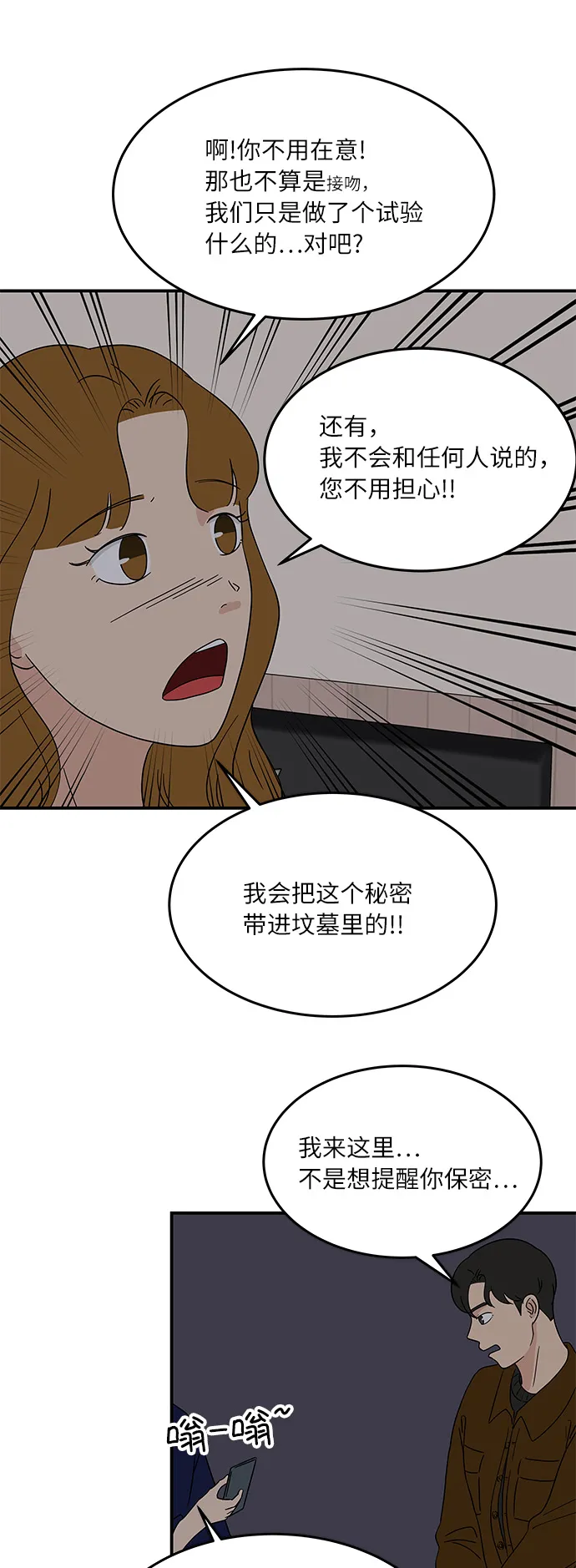 [第39话] 你为什么在这里 第24页
