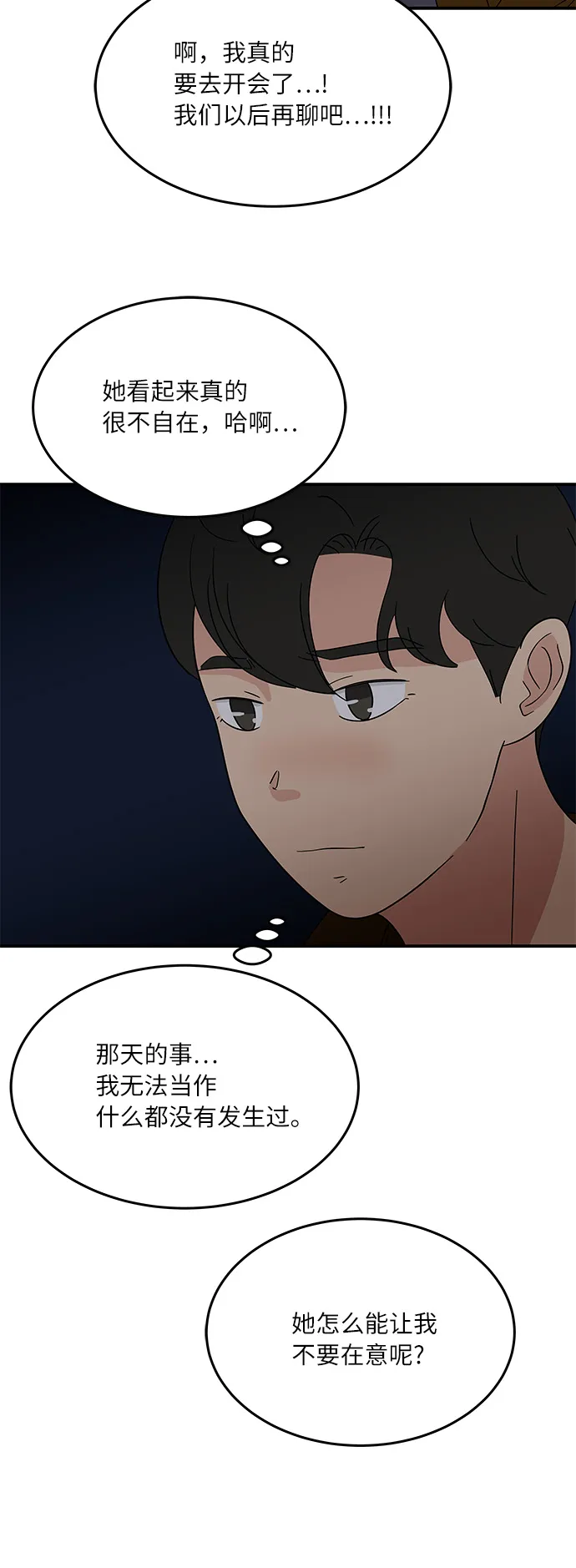 [第39话] 你为什么在这里 第25页