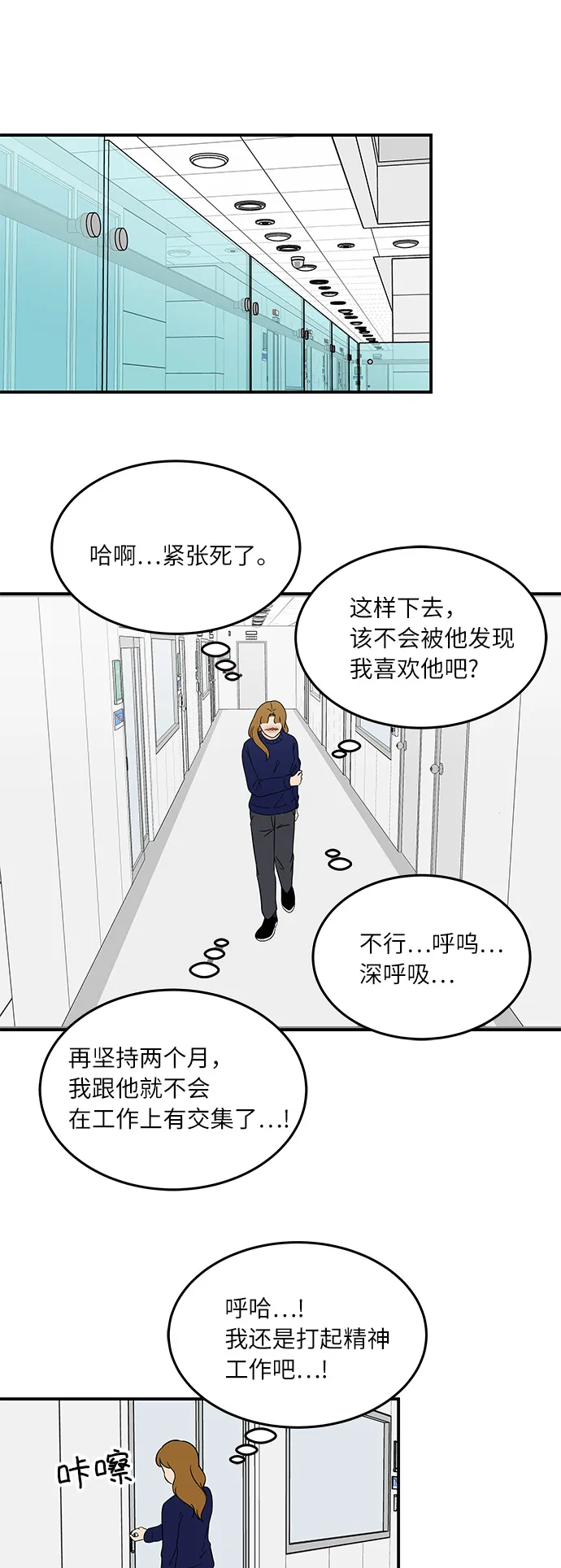 [第39话] 你为什么在这里 第26页
