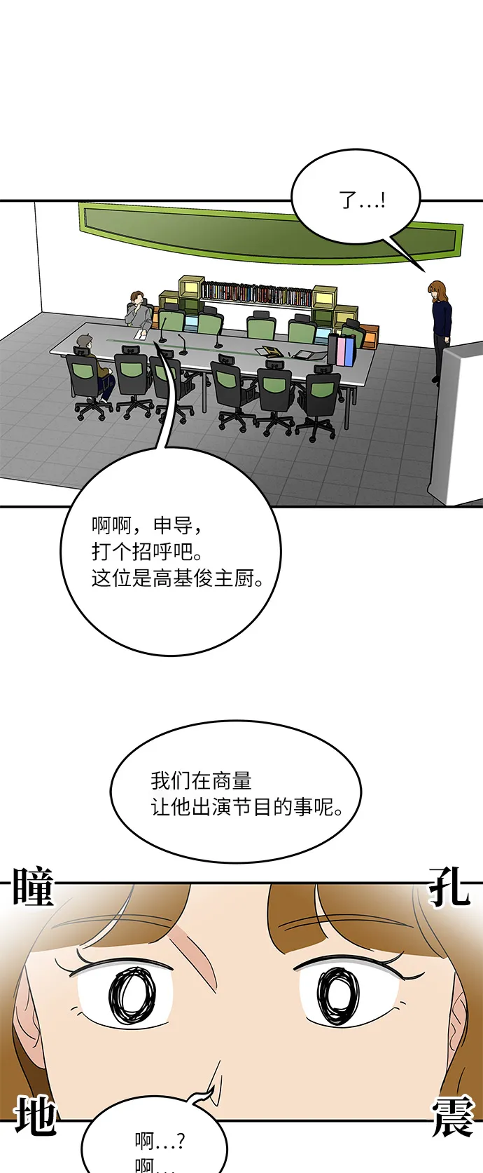 [第39话] 你为什么在这里 第28页