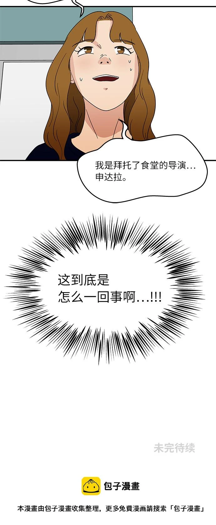 [第39话] 你为什么在这里 第30页