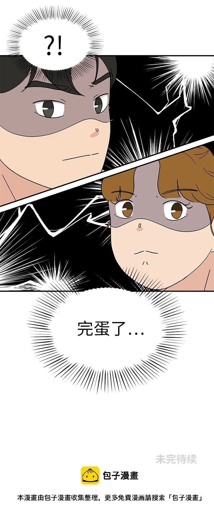 [第34话] 做饭的男人（2） 第31页