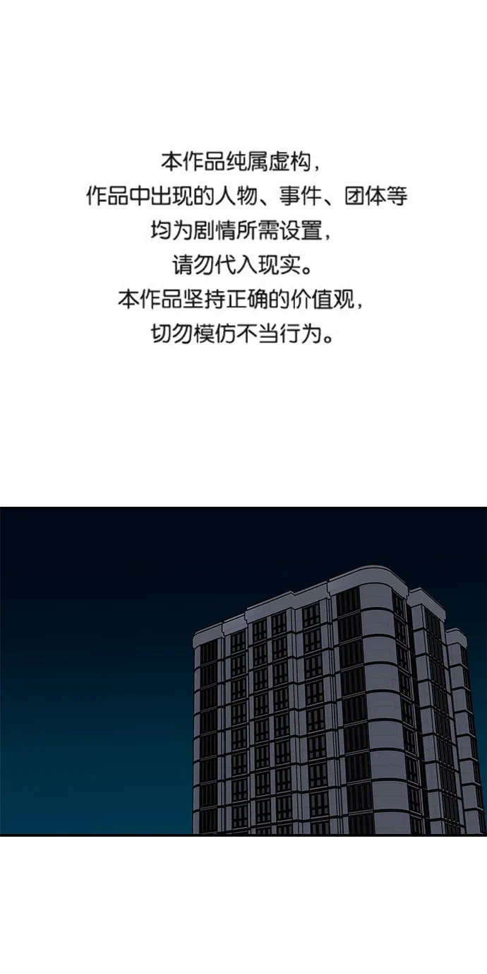 [第33话] 减肥的时候 第1页