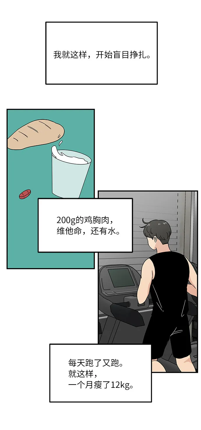 [第29话] 曹镇国的身体 第26页