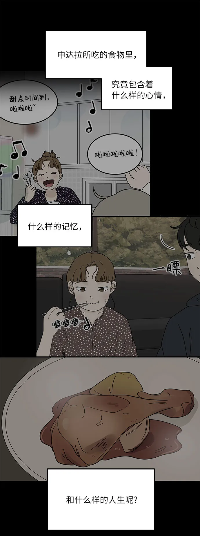 [第29话] 曹镇国的身体 第31页