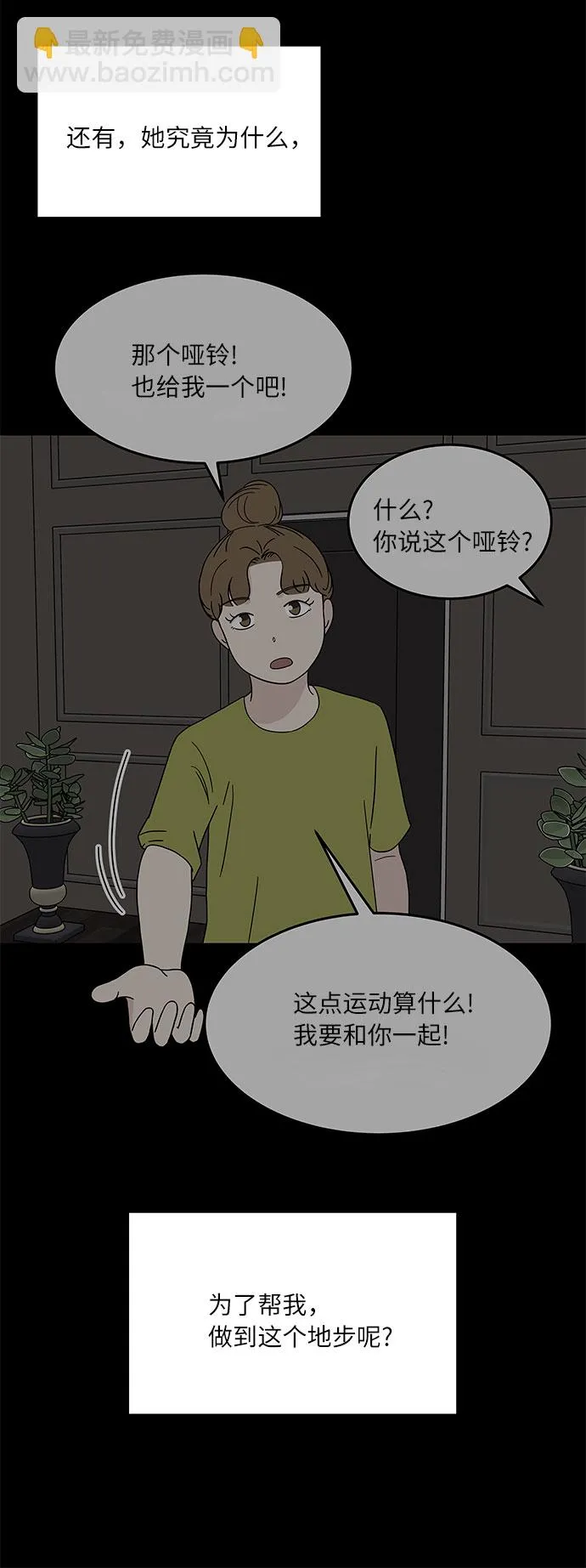 [第29话] 曹镇国的身体 第32页