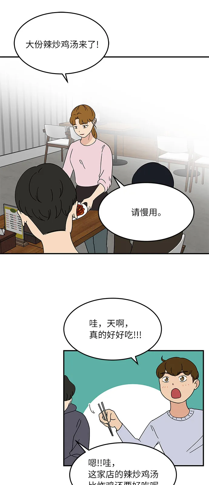 [第29话] 曹镇国的身体 第37页