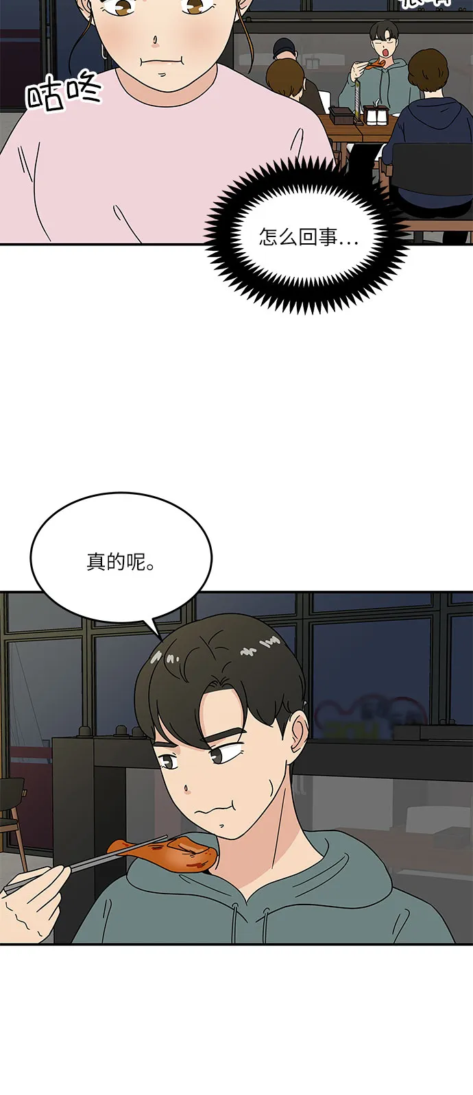 [第29话] 曹镇国的身体 第39页