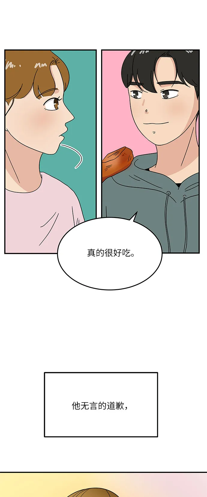 [第30话] 如果你还没有打算跟我交往... 第2页