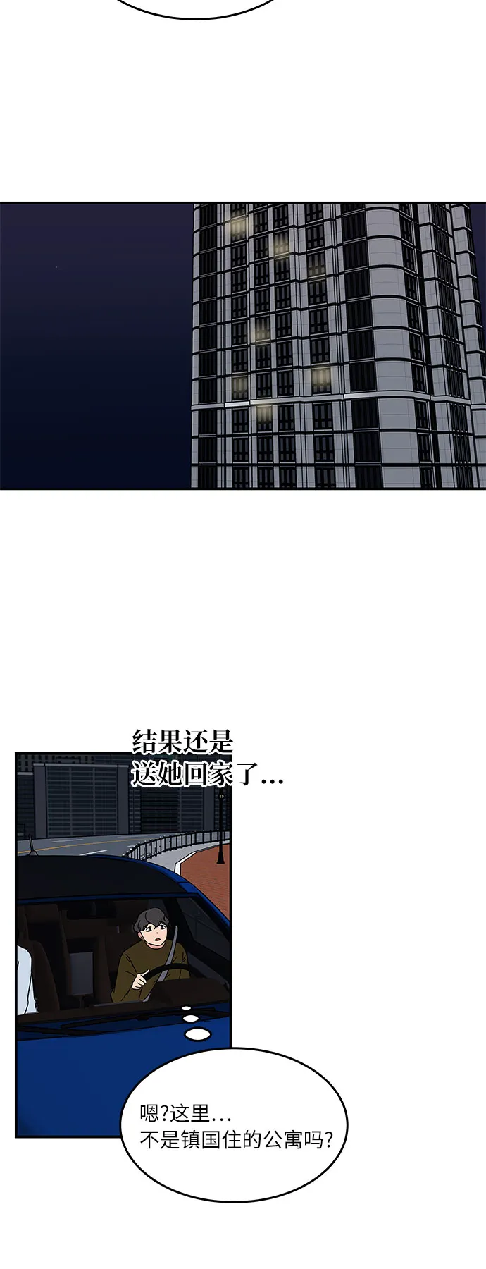[第30话] 如果你还没有打算跟我交往... 第13页