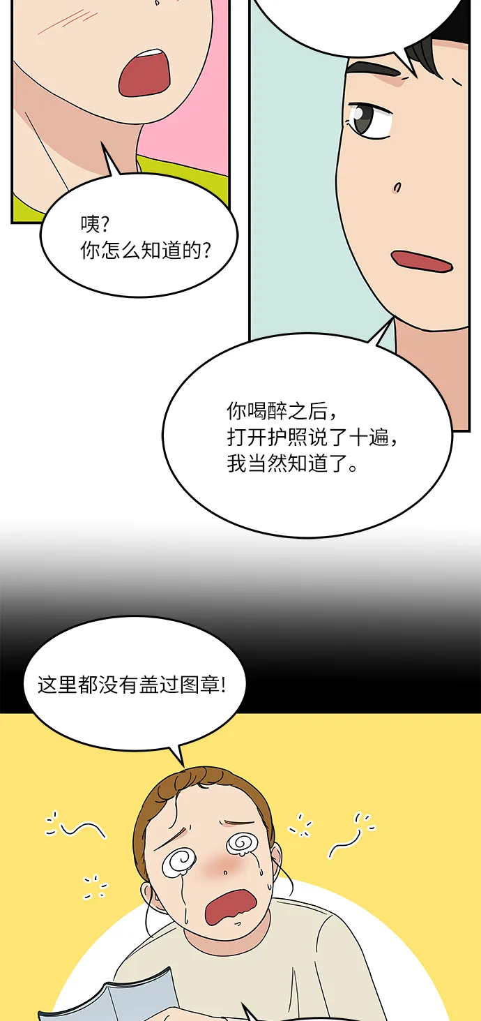 [第26话] 只要是为了你，我…… 第11页