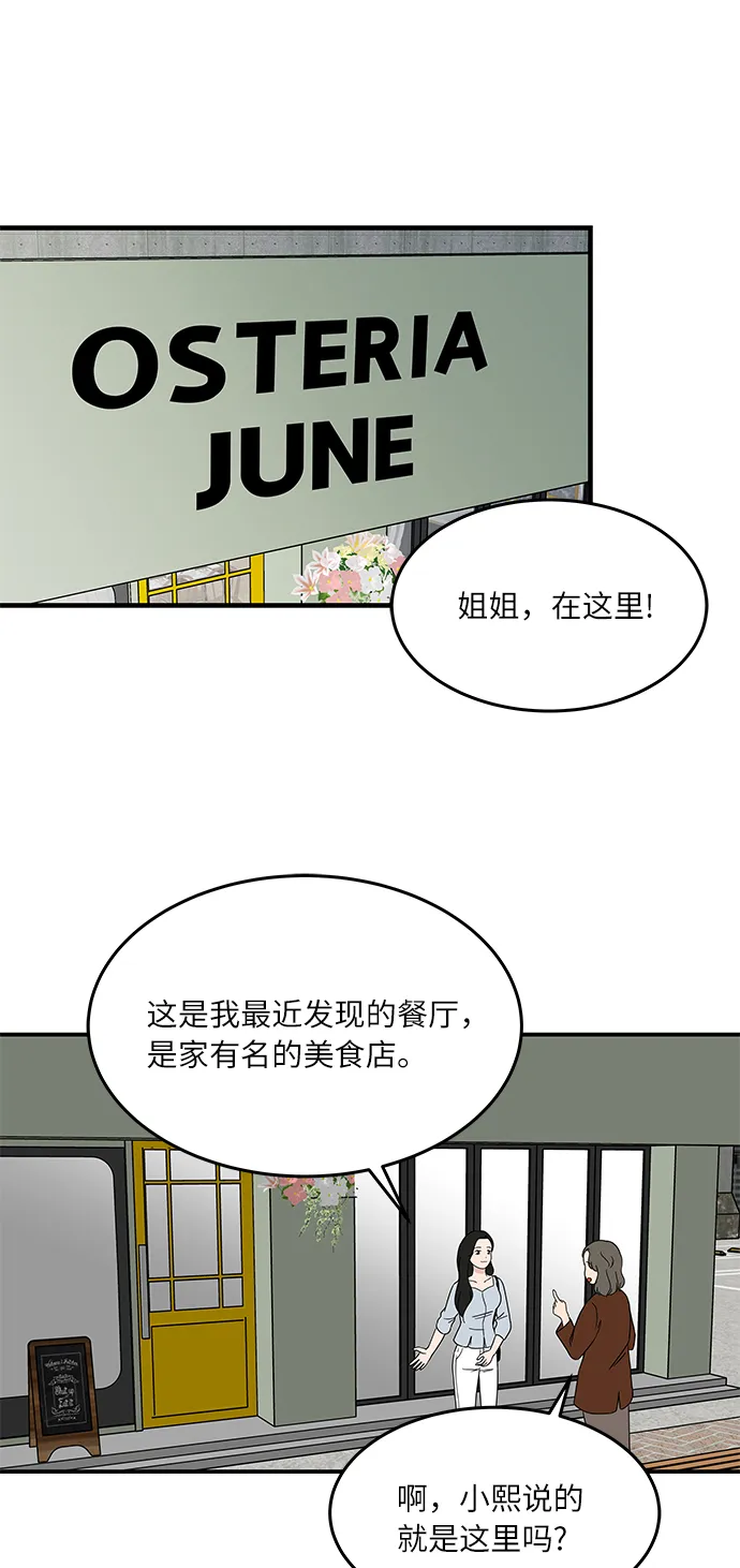 [第26话] 只要是为了你，我…… 第15页