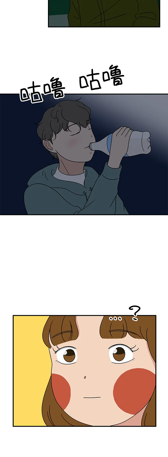 [第26话] 只要是为了你，我…… 第33页