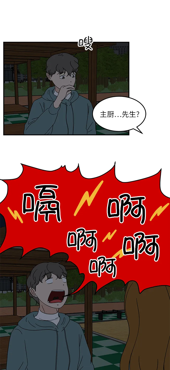 [第26话] 只要是为了你，我…… 第34页