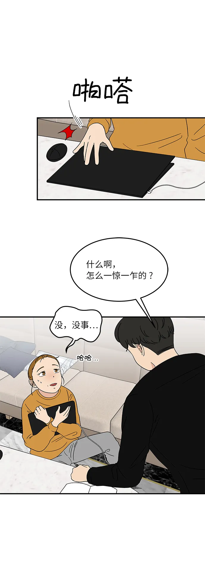 [第25话] 懂得又如何 第2页