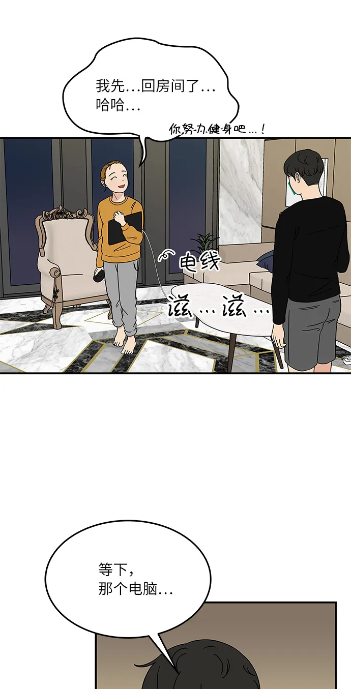 [第25话] 懂得又如何 第3页