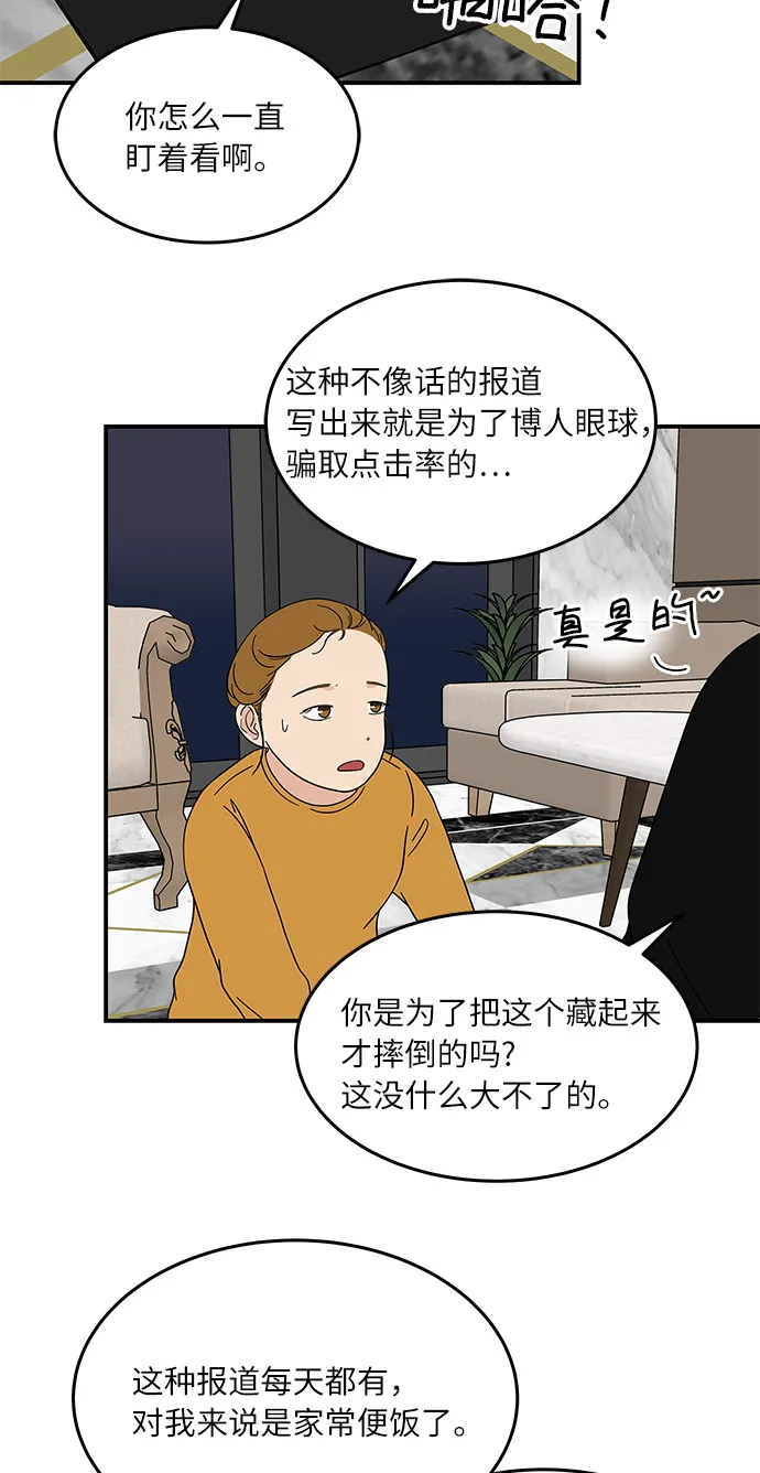 [第25话] 懂得又如何 第9页