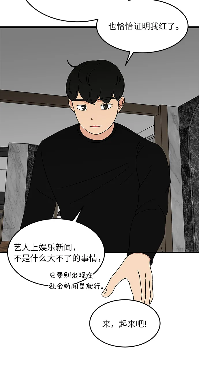 [第25话] 懂得又如何 第10页