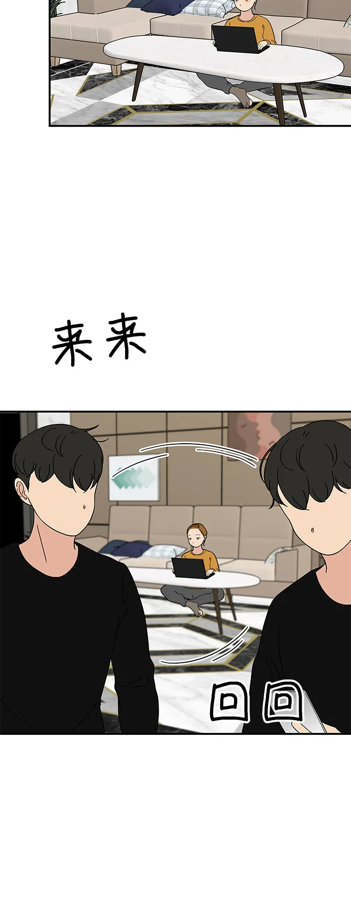 [第25话] 懂得又如何 第12页