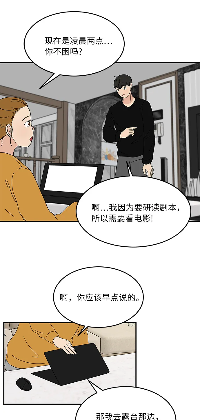 [第25话] 懂得又如何 第13页