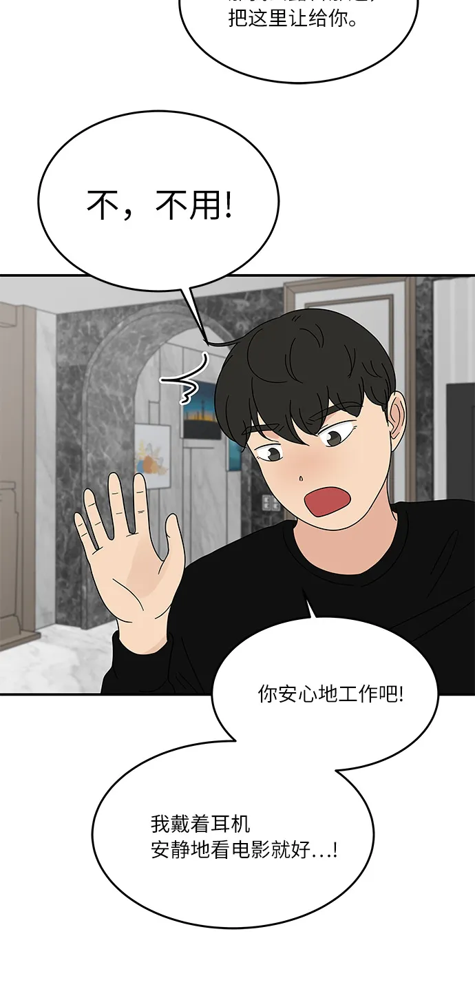 [第25话] 懂得又如何 第14页