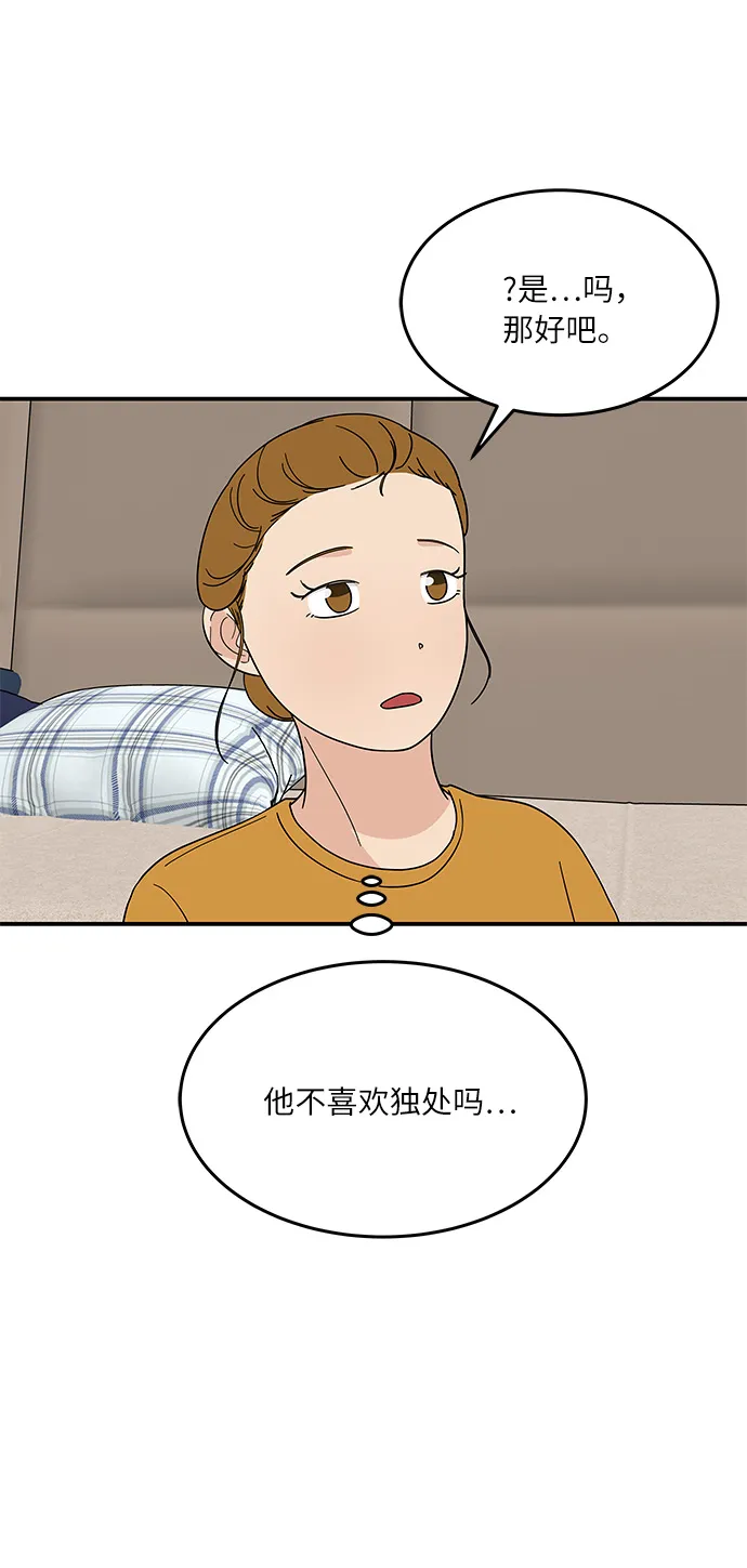 [第25话] 懂得又如何 第15页