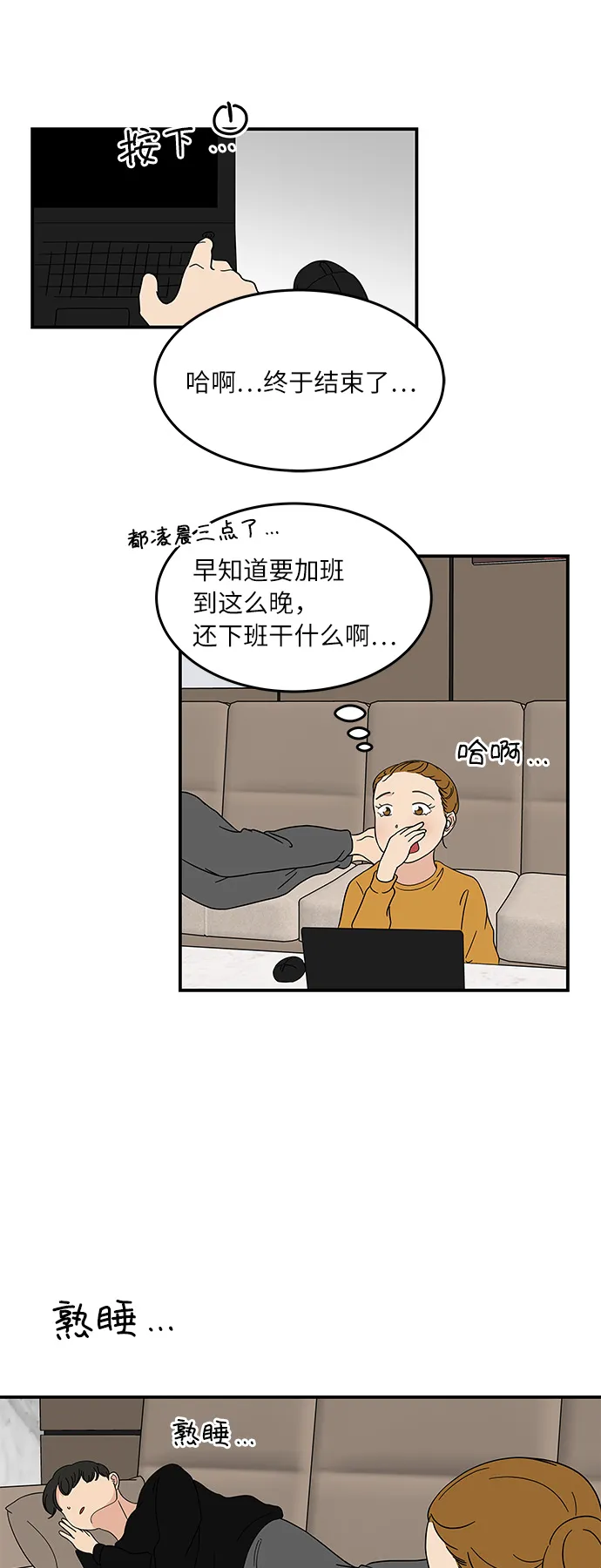 [第25话] 懂得又如何 第16页