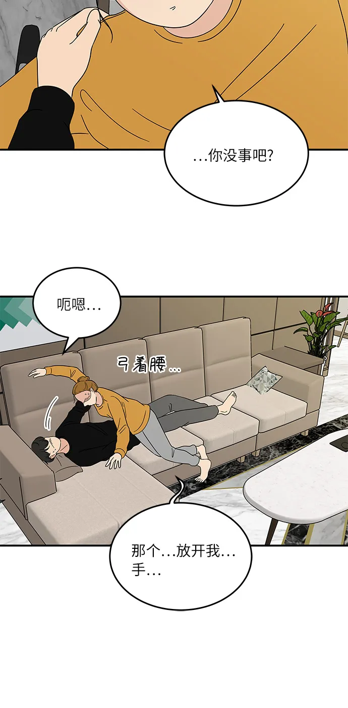 [第25话] 懂得又如何 第21页