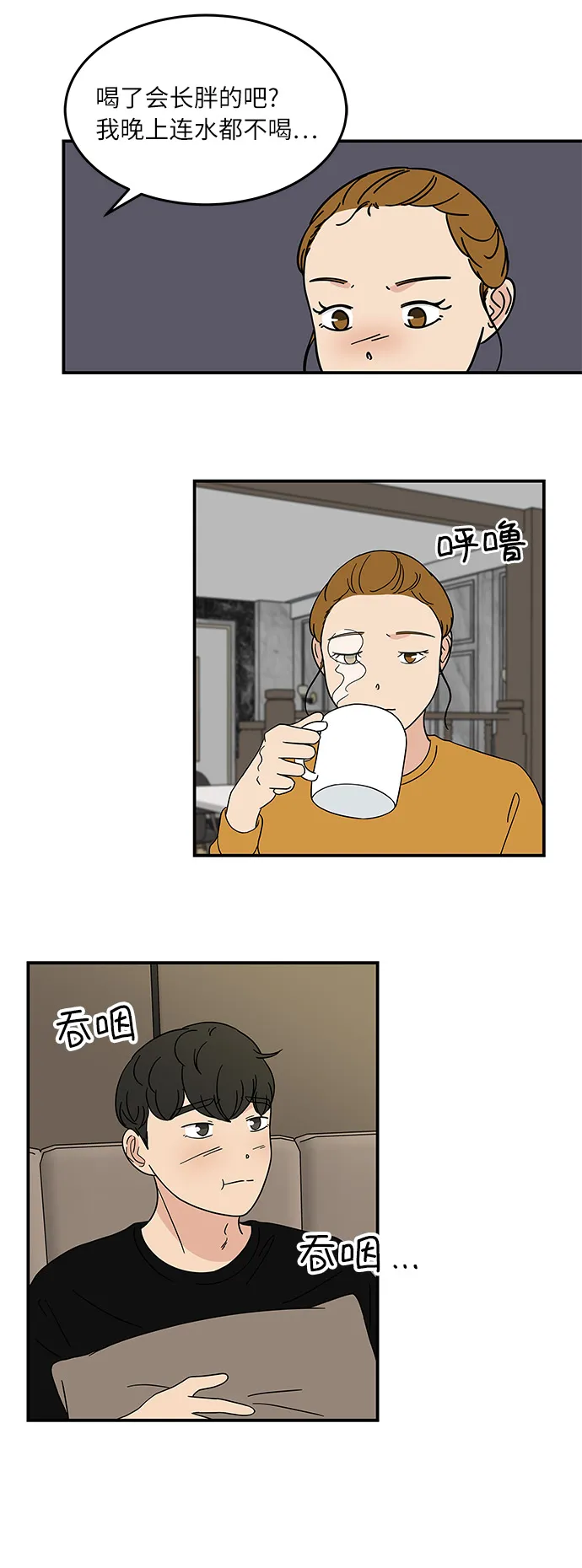 [第25话] 懂得又如何 第23页